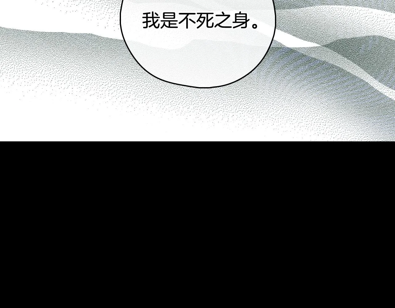 第91话 大魔法师的传说 第2页