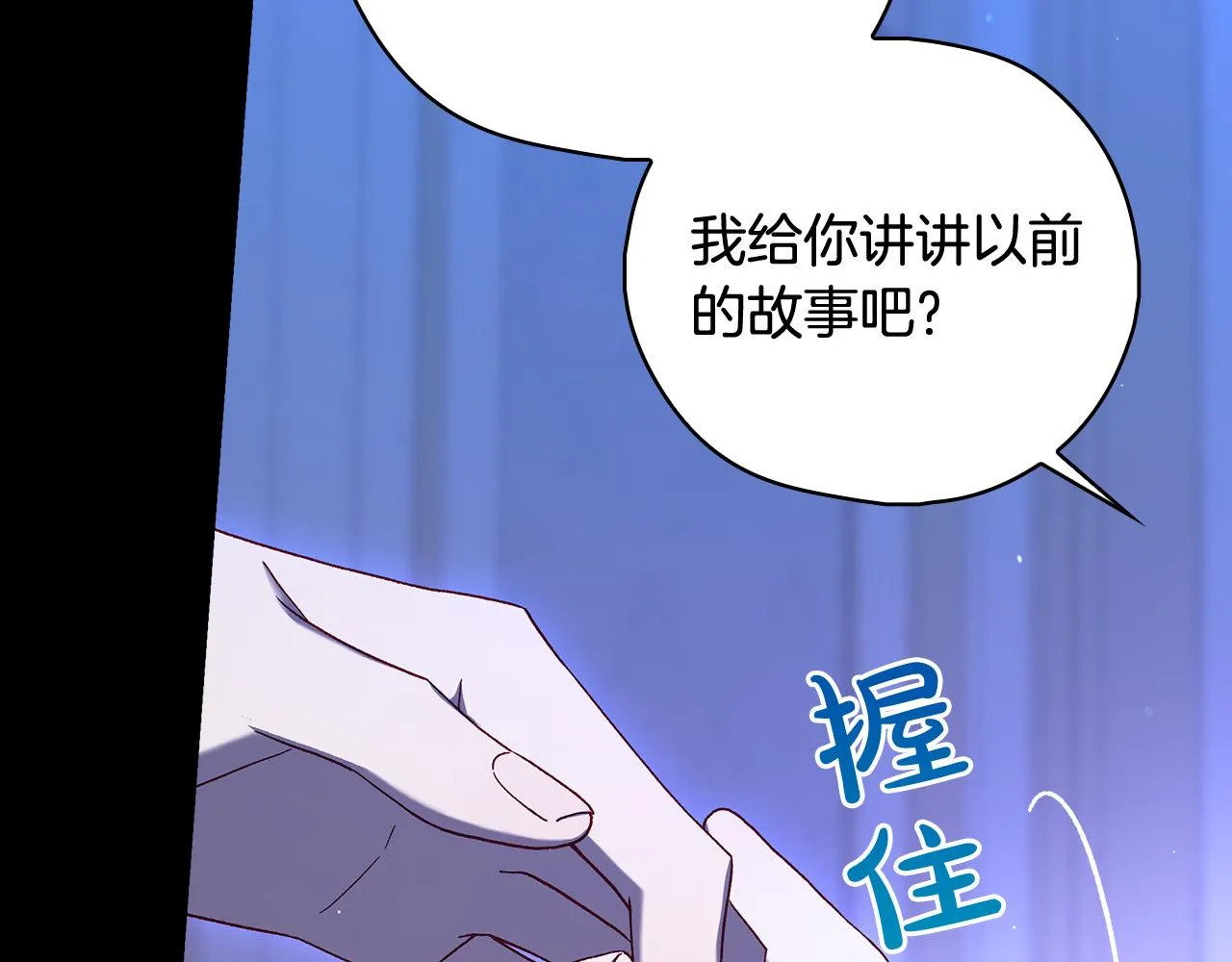 第91话 大魔法师的传说 第6页