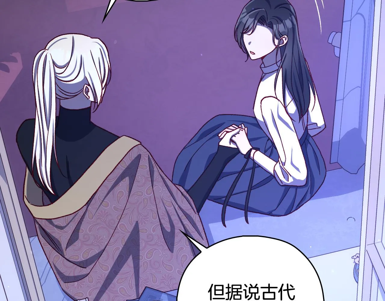 第91话 大魔法师的传说 第9页