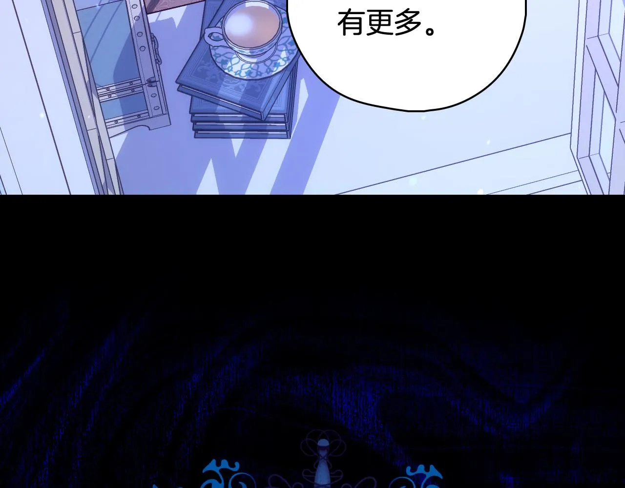 第91话 大魔法师的传说 第10页