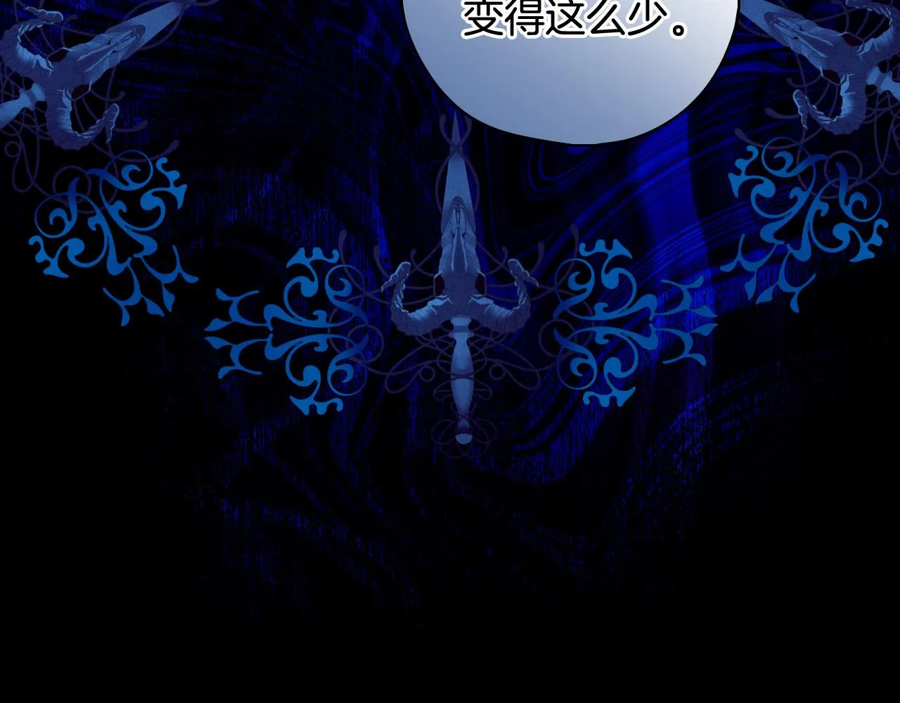 第91话 大魔法师的传说 第12页