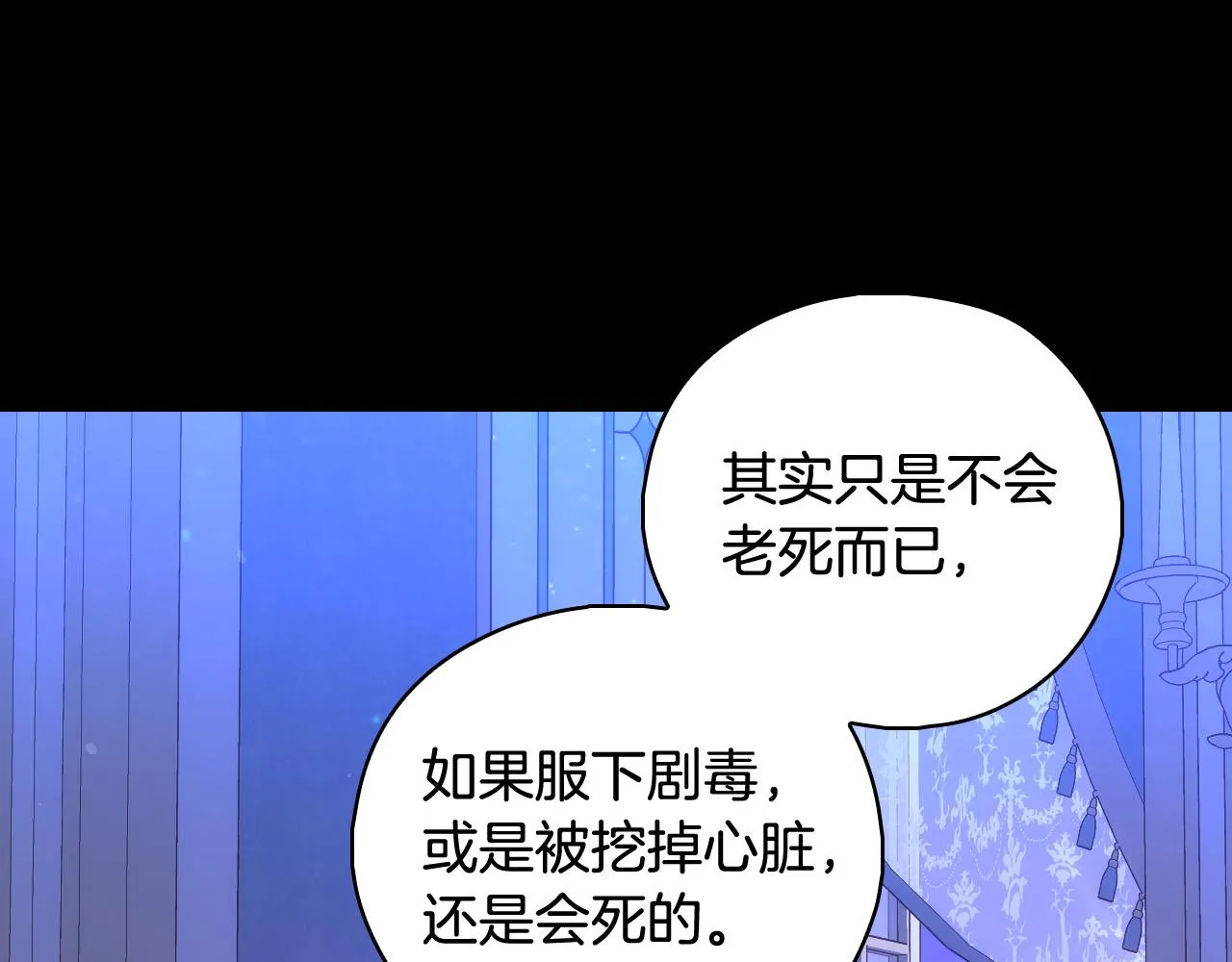 第91话 大魔法师的传说 第16页