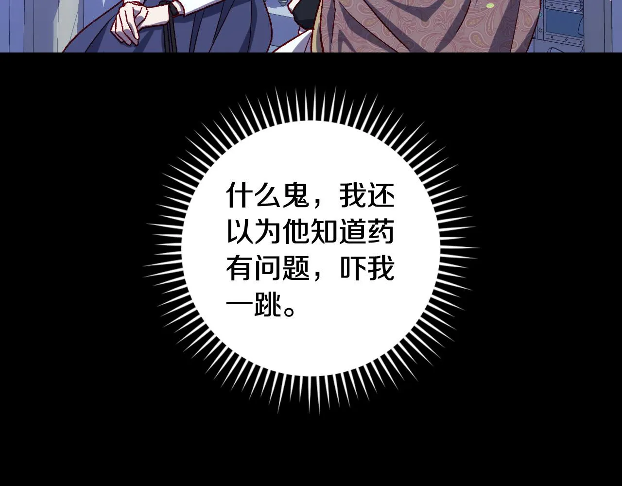 第91话 大魔法师的传说 第18页
