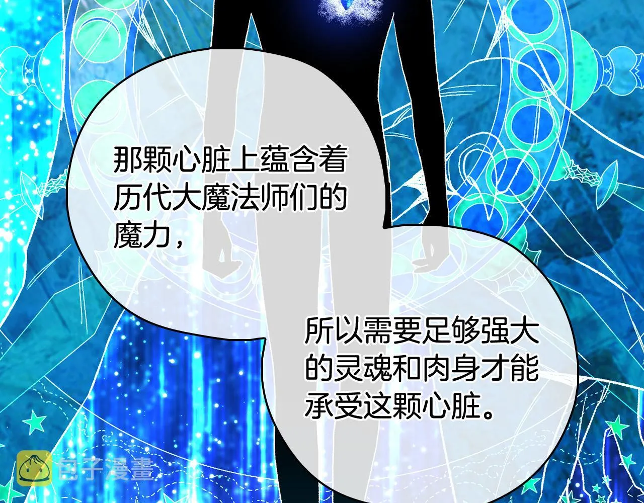 第91话 大魔法师的传说 第23页