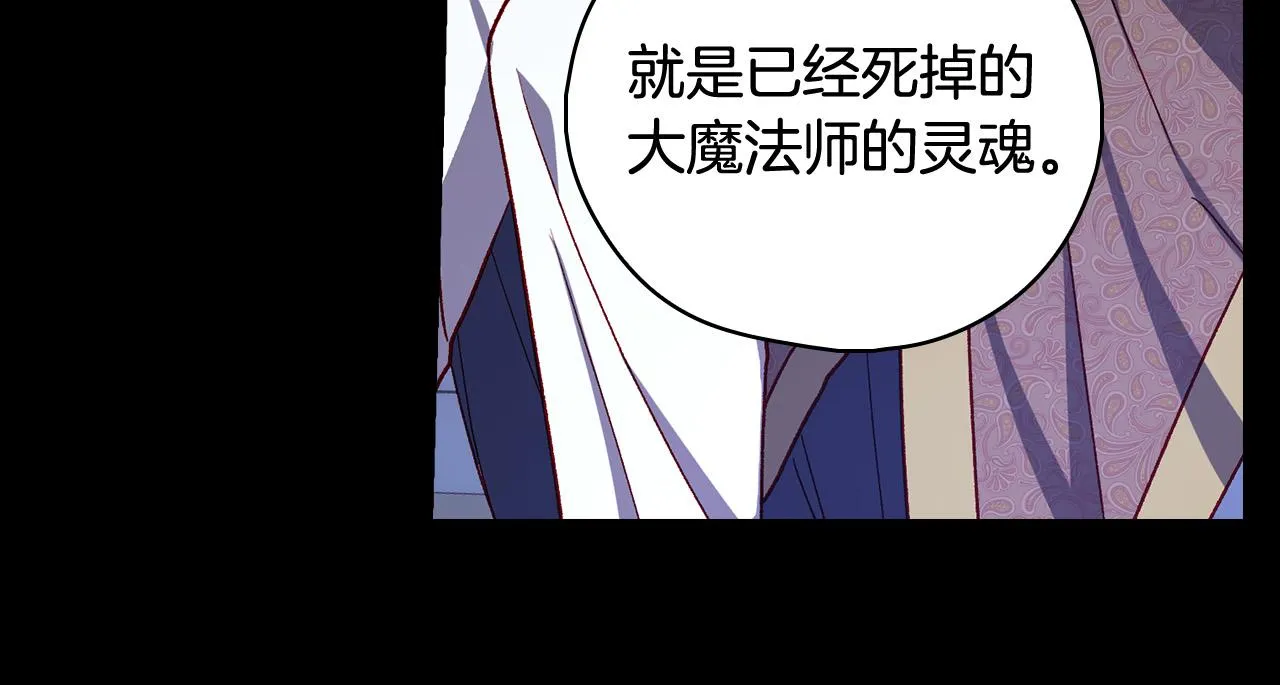 第91话 大魔法师的传说 第27页