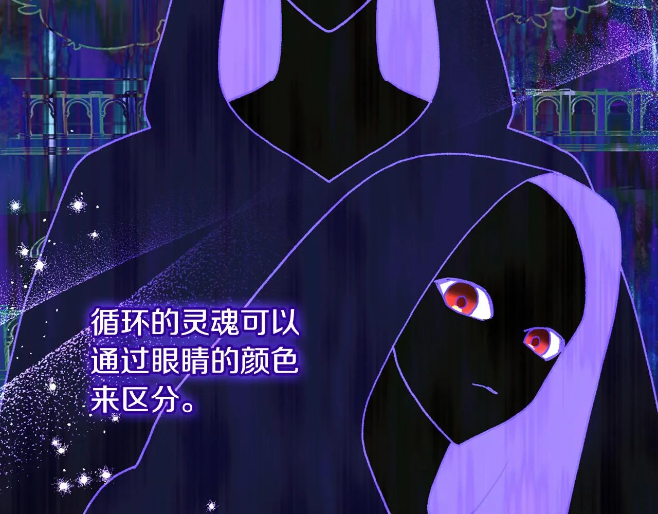 第91话 大魔法师的传说 第30页