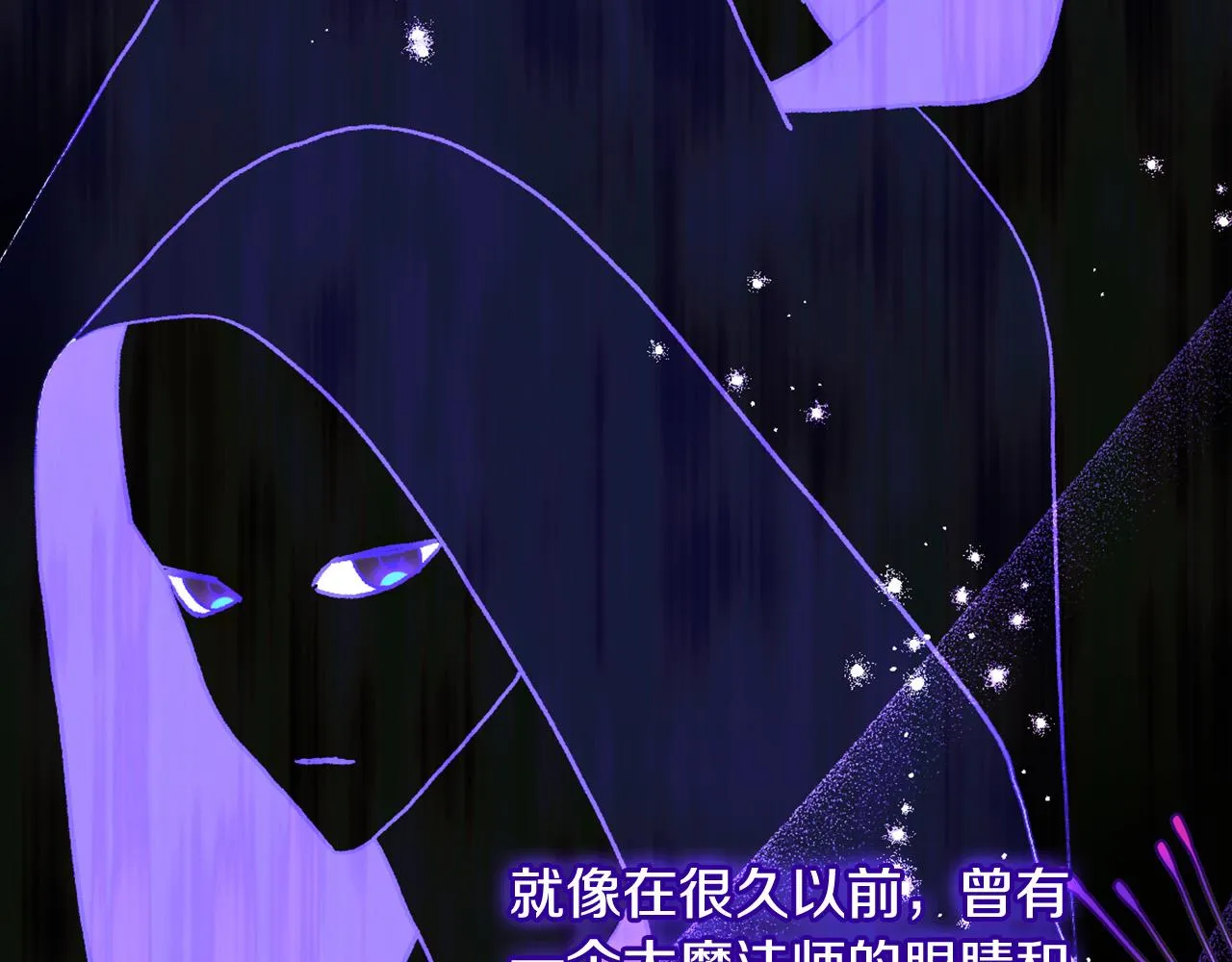 第91话 大魔法师的传说 第31页