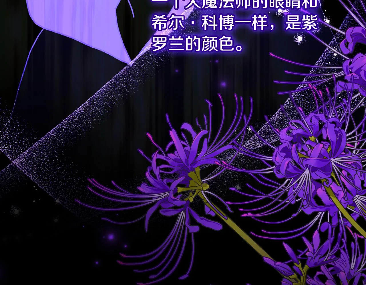 第91话 大魔法师的传说 第32页