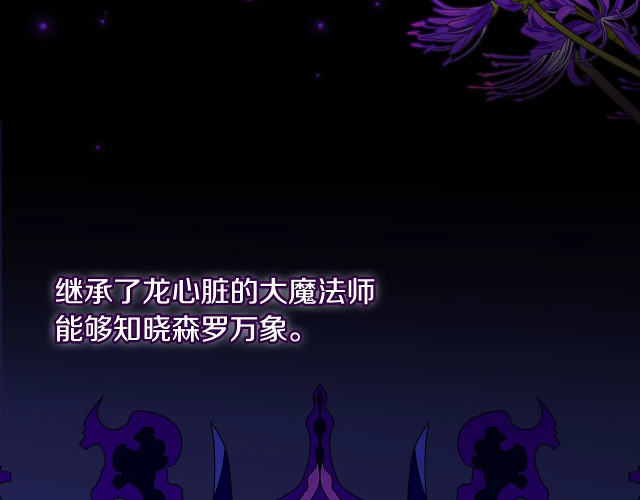 第91话 大魔法师的传说 第33页