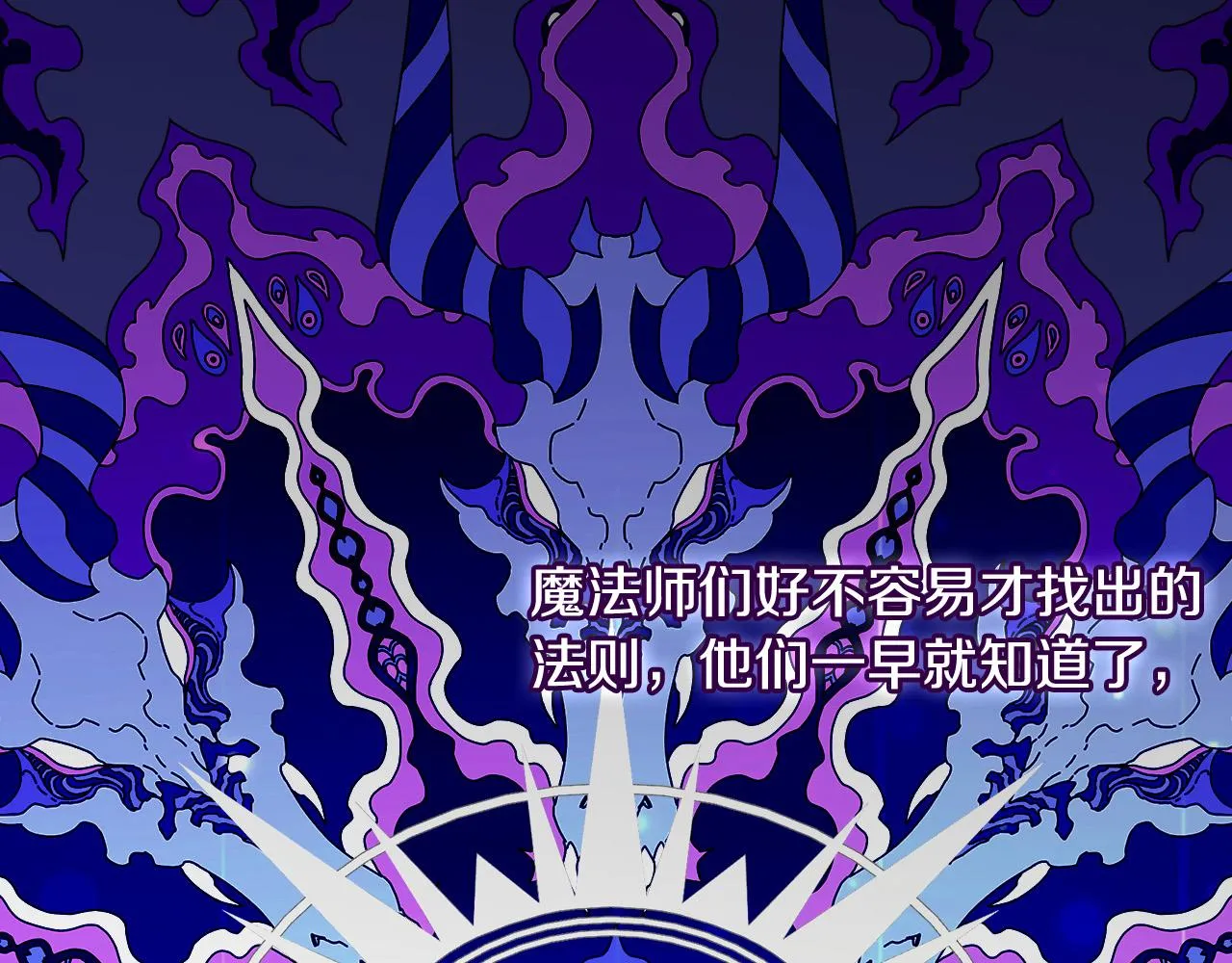 第91话 大魔法师的传说 第34页