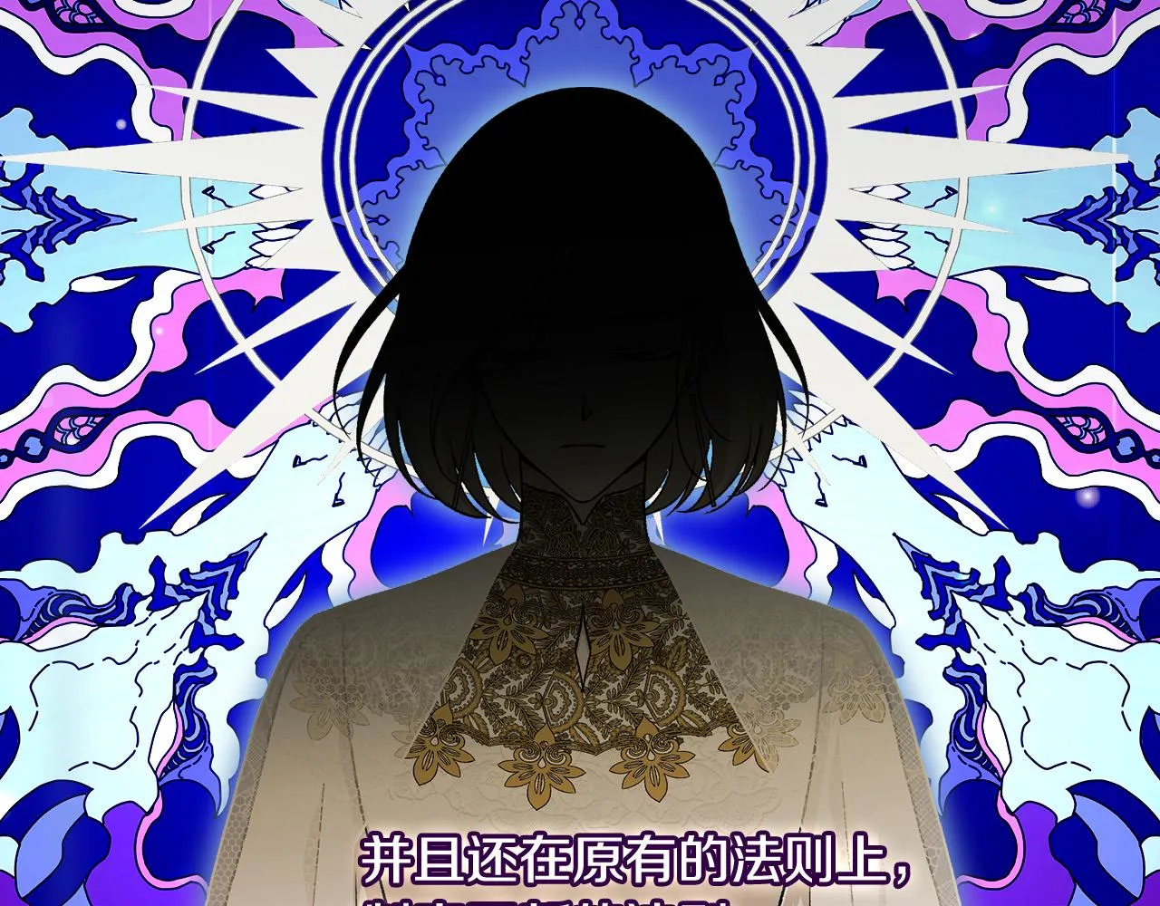 第91话 大魔法师的传说 第35页