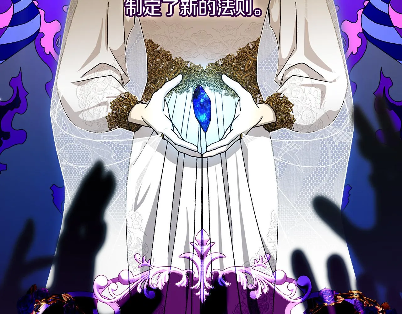 第91话 大魔法师的传说 第36页