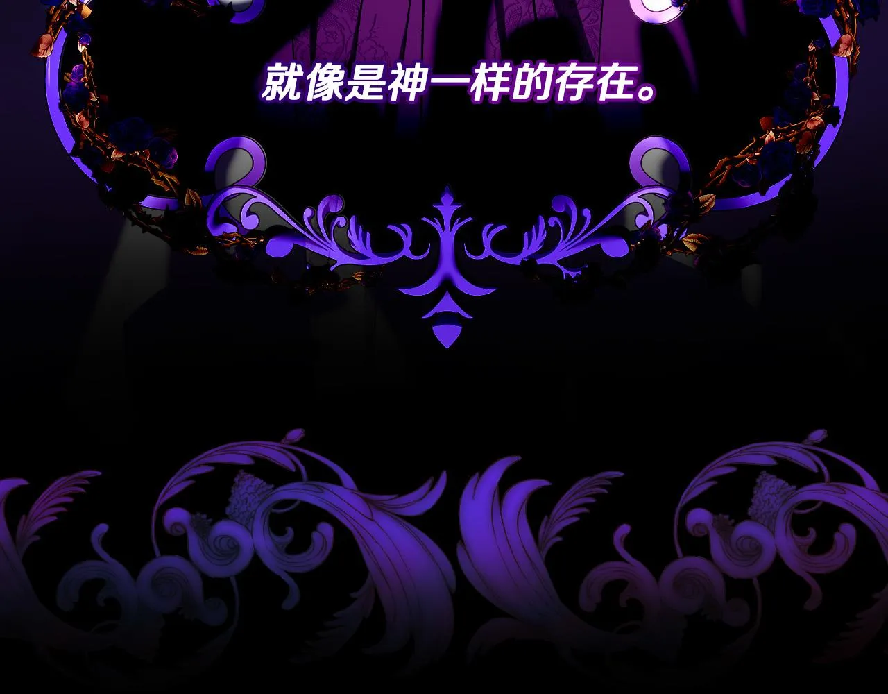 第91话 大魔法师的传说 第37页