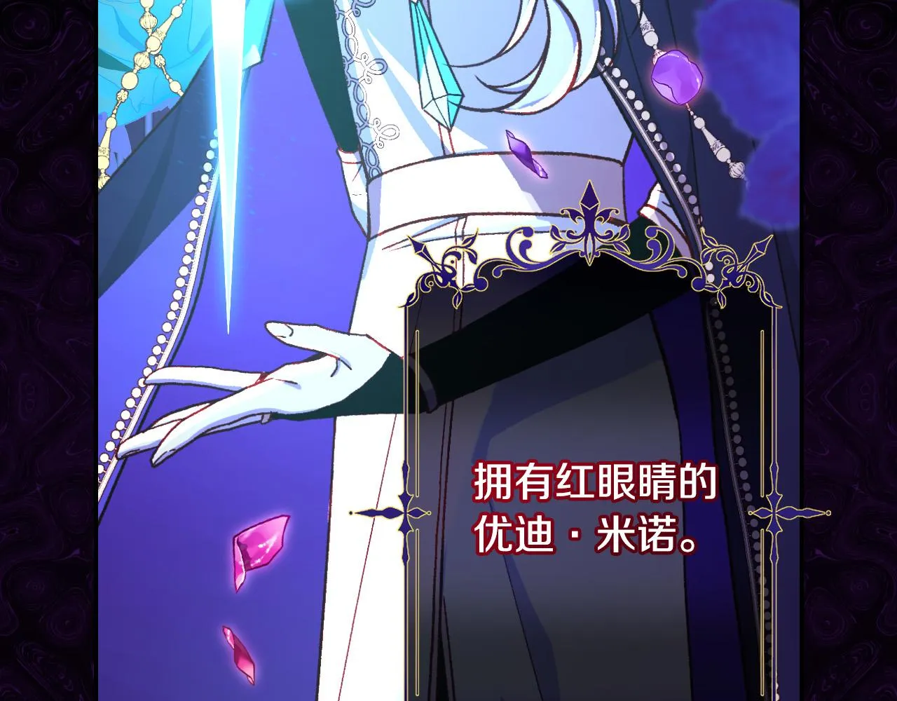 第91话 大魔法师的传说 第41页