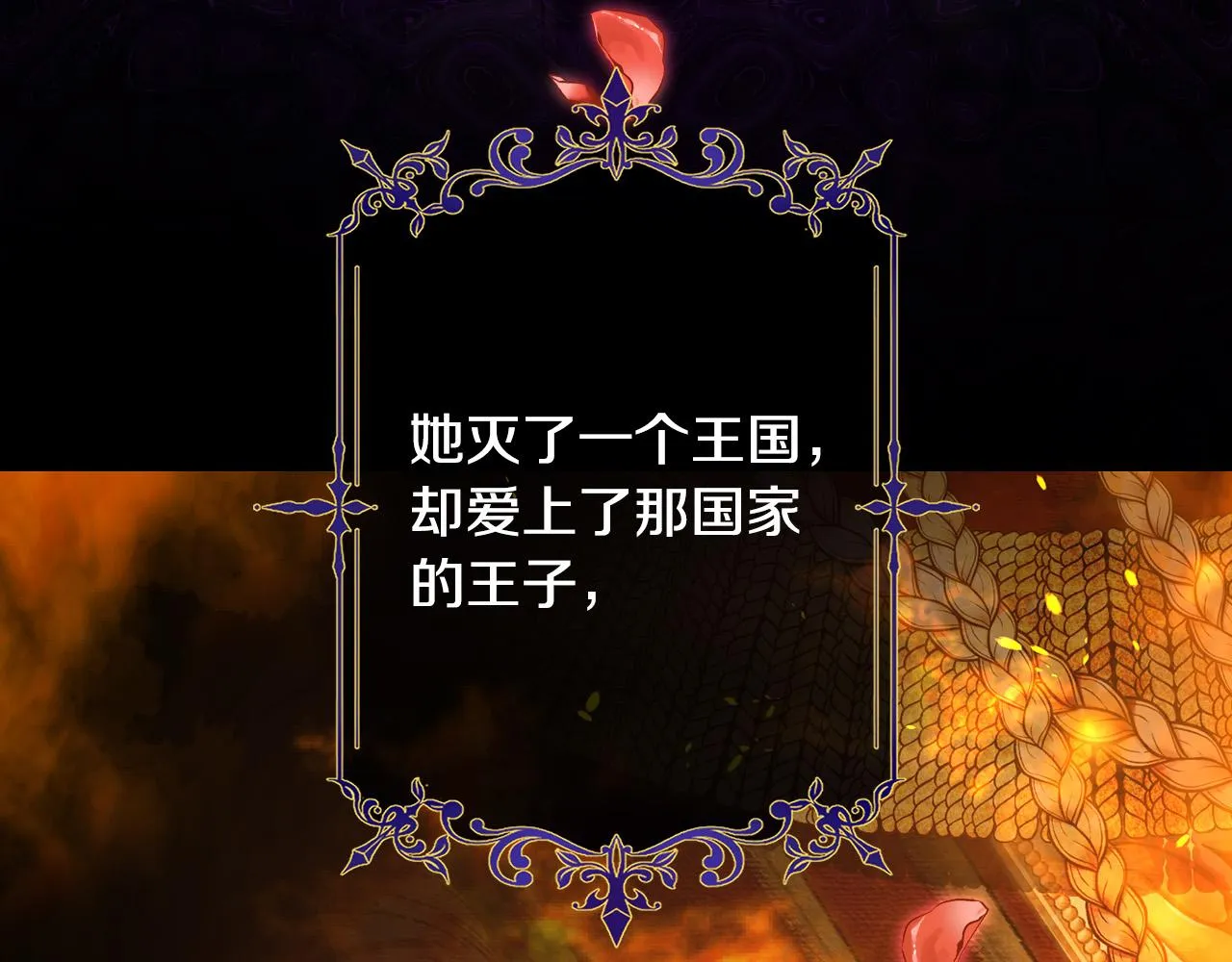 第91话 大魔法师的传说 第43页