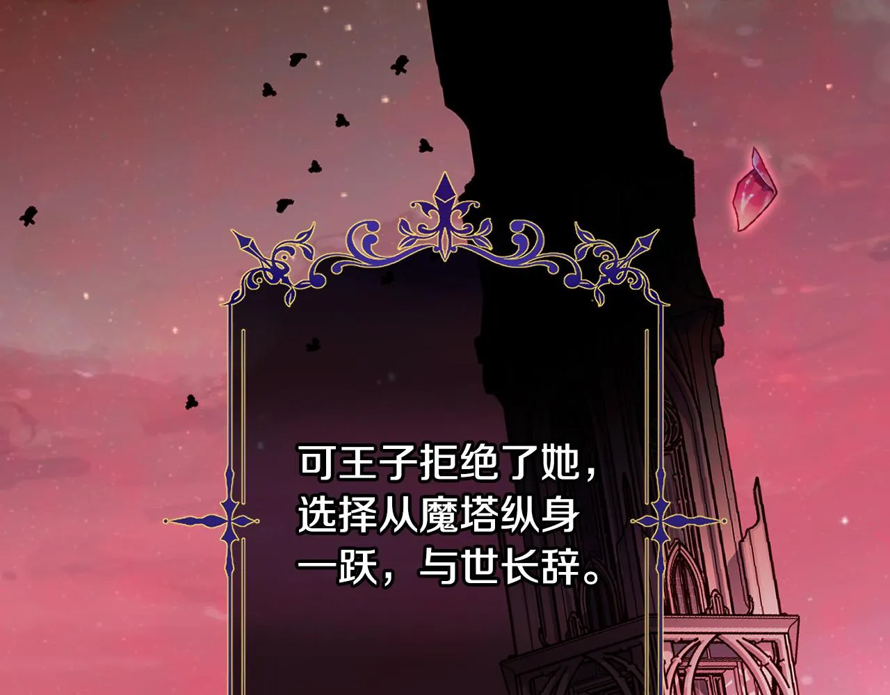 第91话 大魔法师的传说 第46页