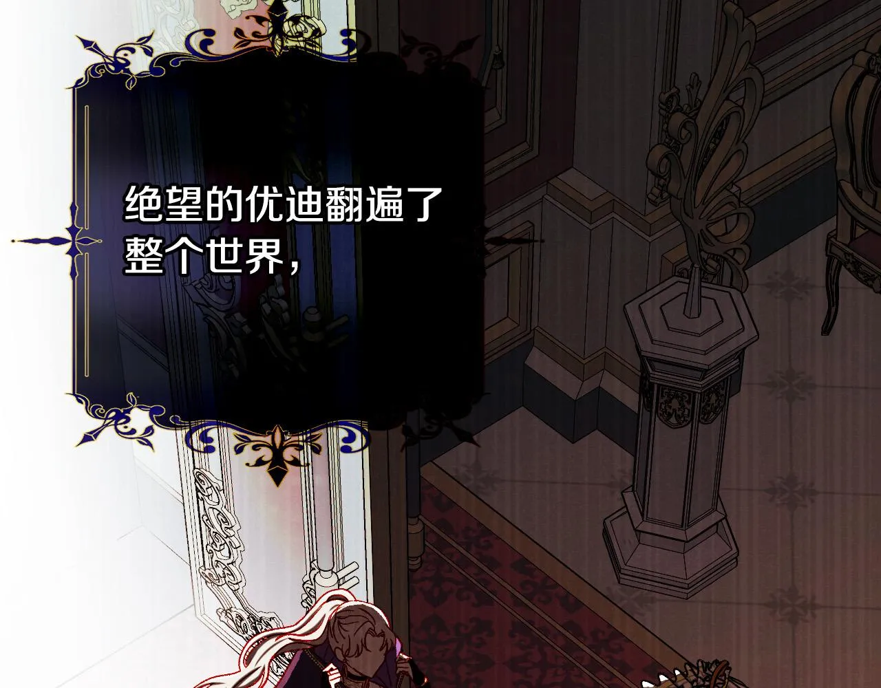 第91话 大魔法师的传说 第48页