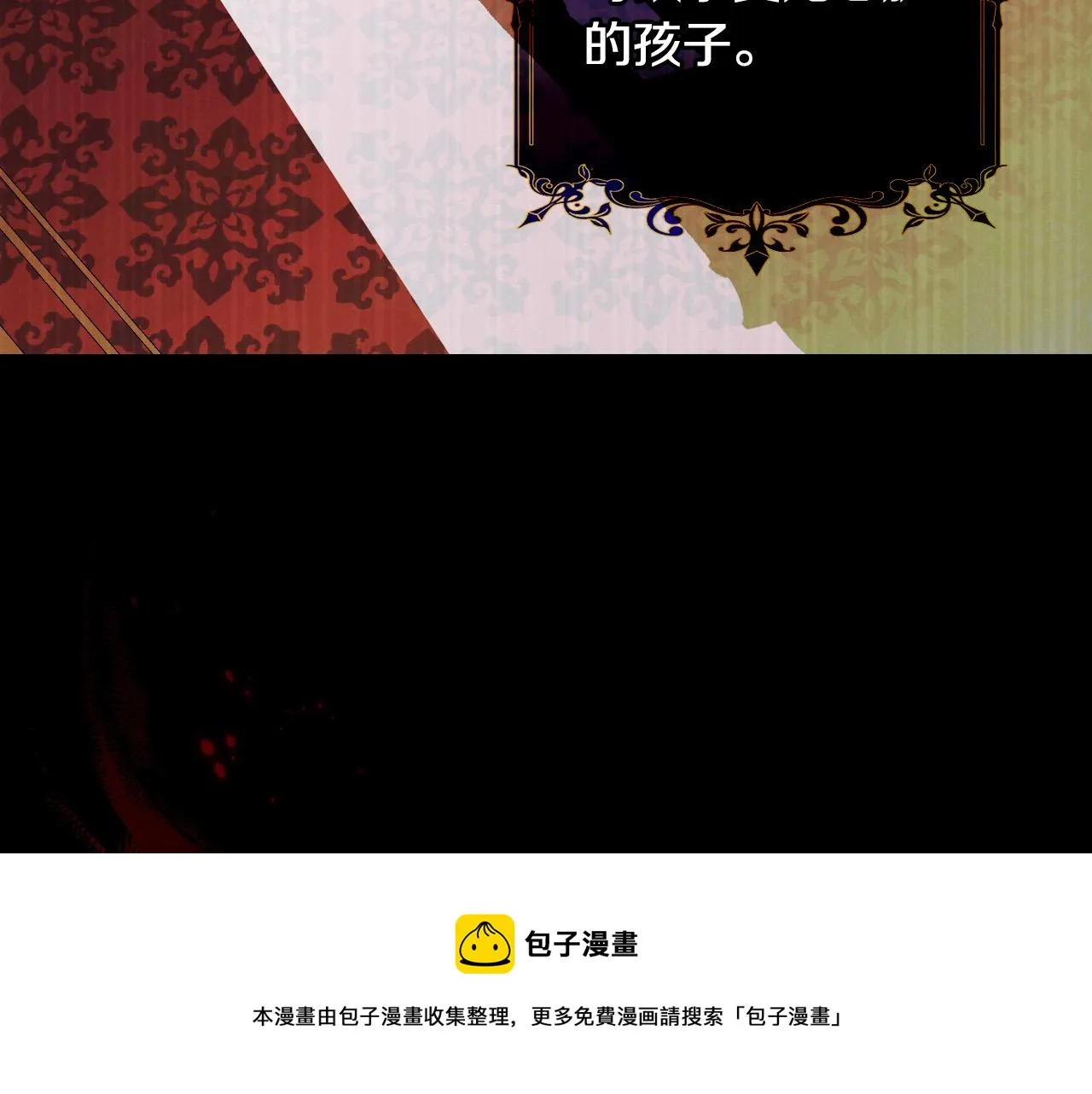 第91话 大魔法师的传说 第50页