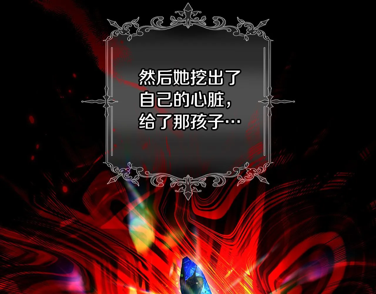 第91话 大魔法师的传说 第51页