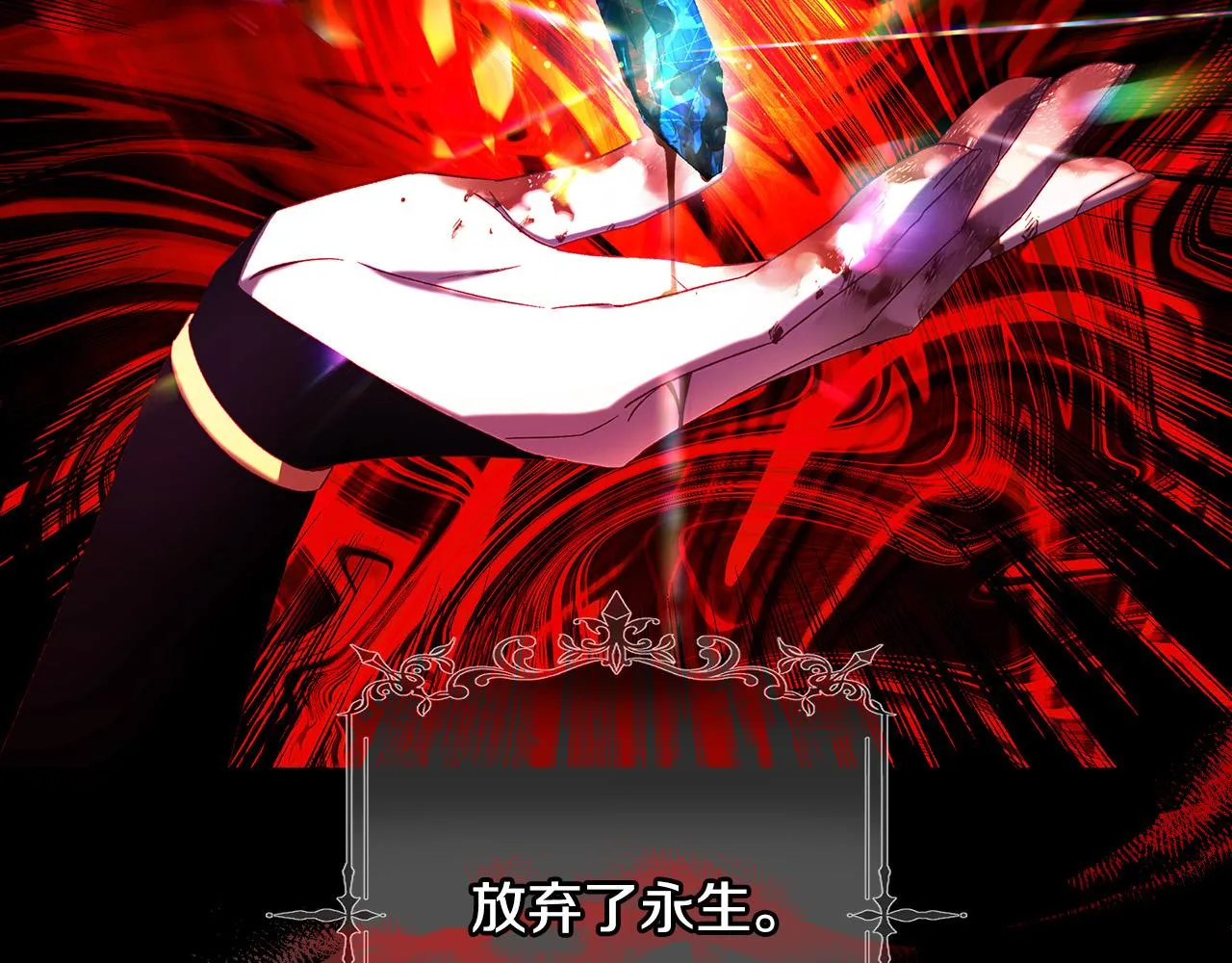 第91话 大魔法师的传说 第52页