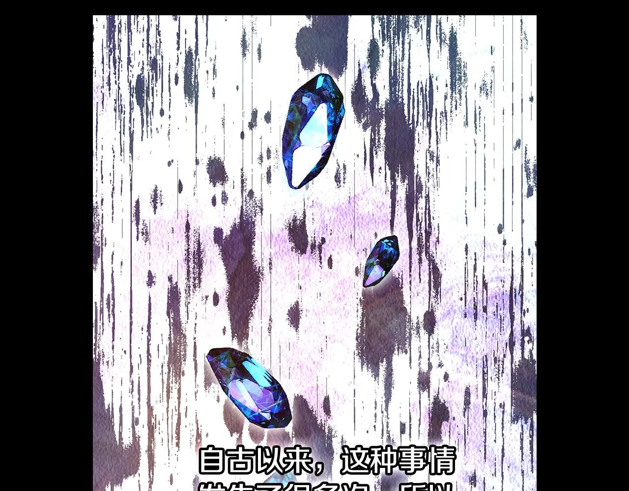 第91话 大魔法师的传说 第54页