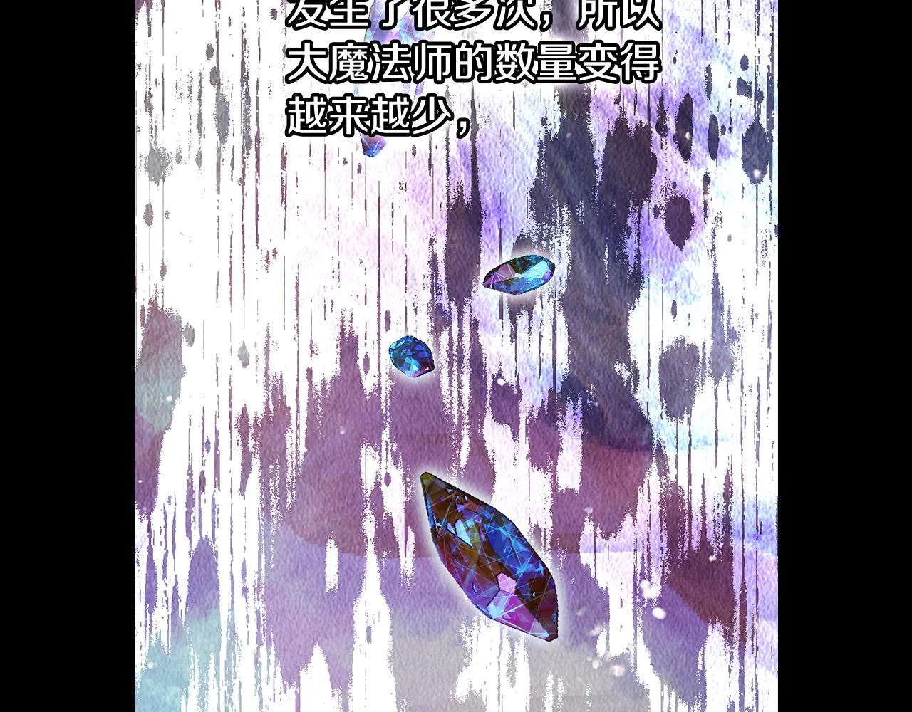 第91话 大魔法师的传说 第55页