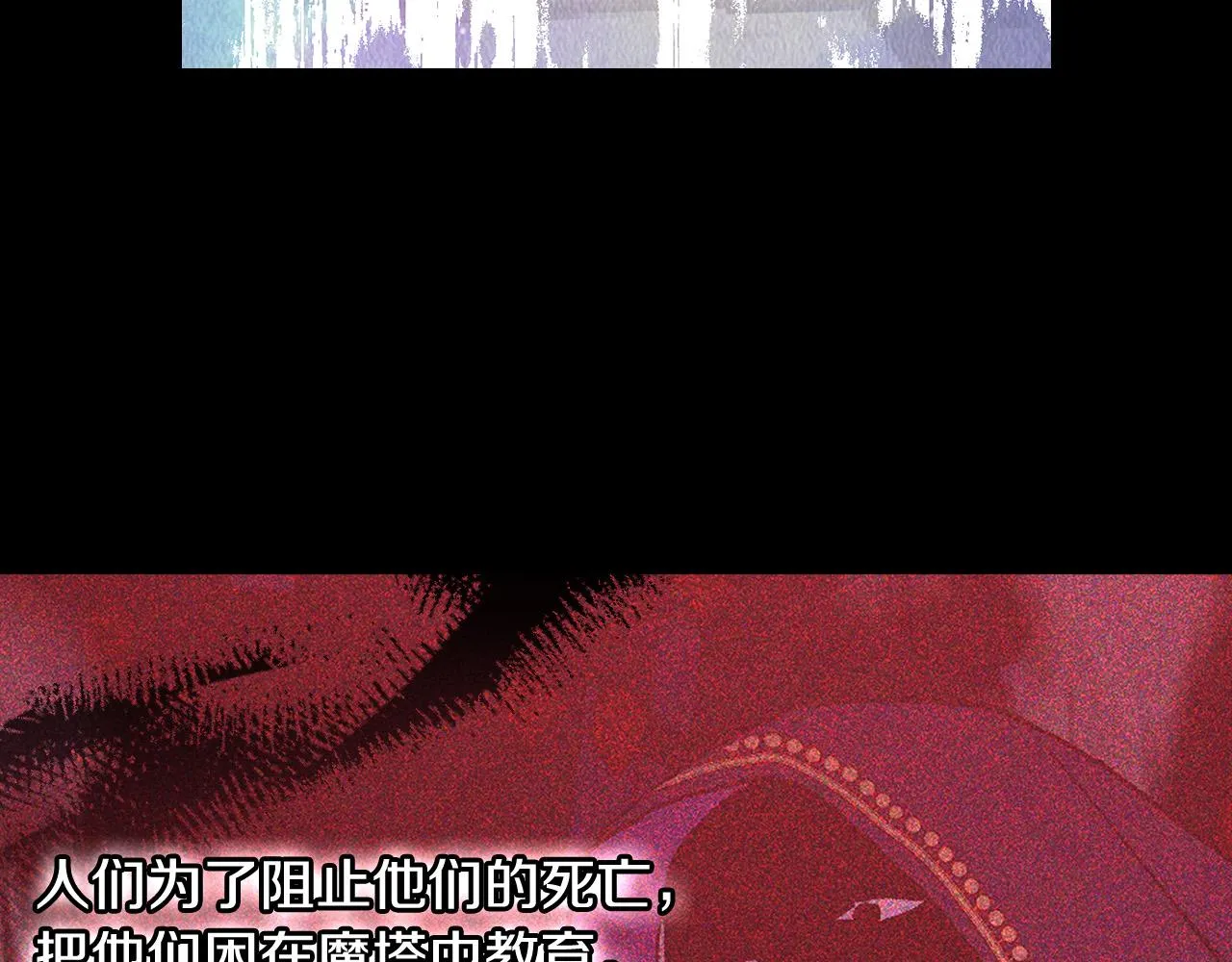 第91话 大魔法师的传说 第56页