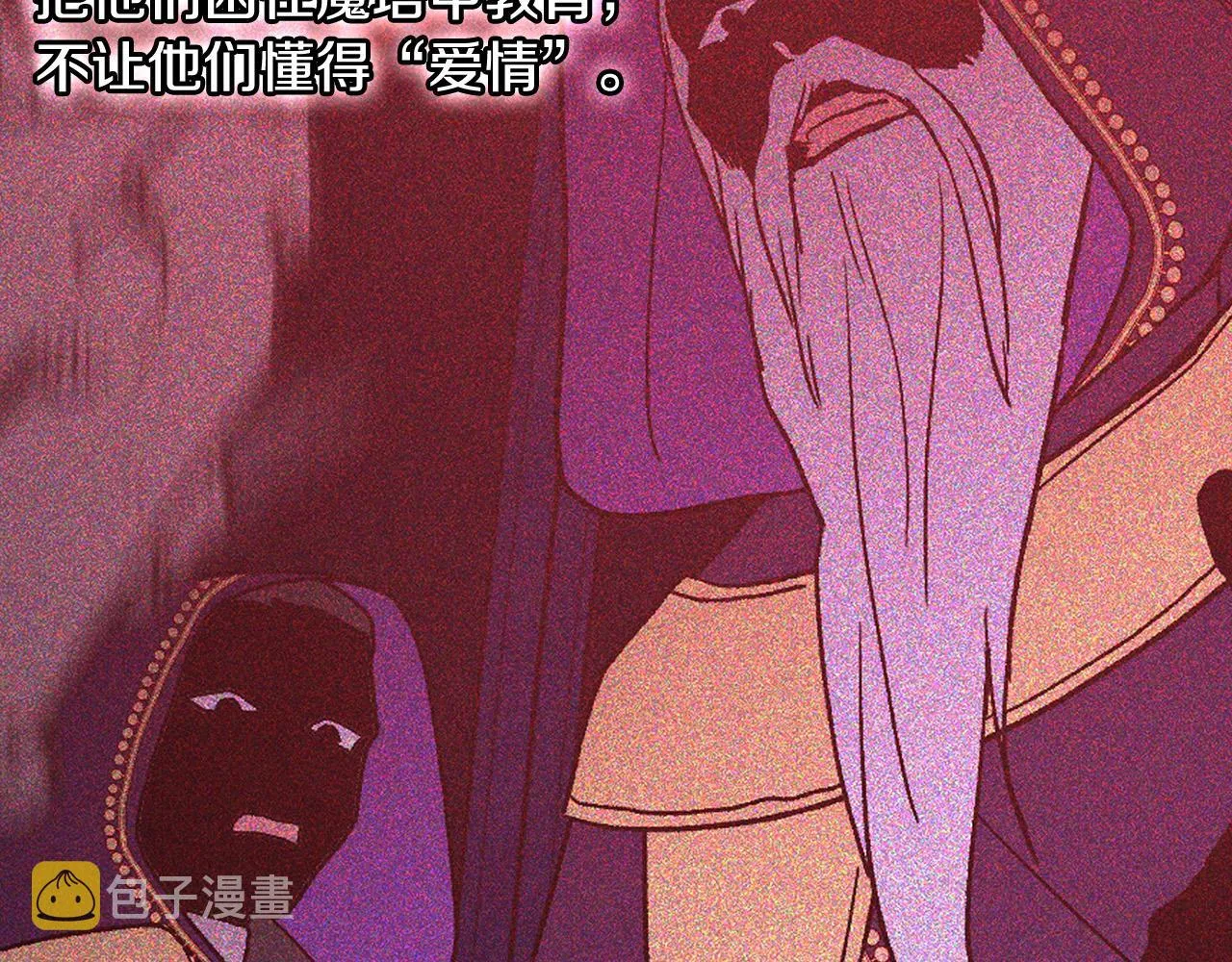 第91话 大魔法师的传说 第57页