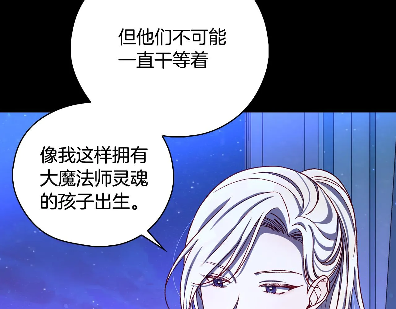 第91话 大魔法师的传说 第63页