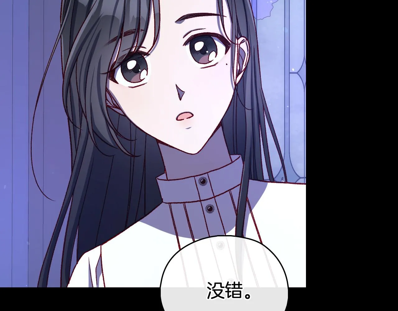第91话 大魔法师的传说 第70页