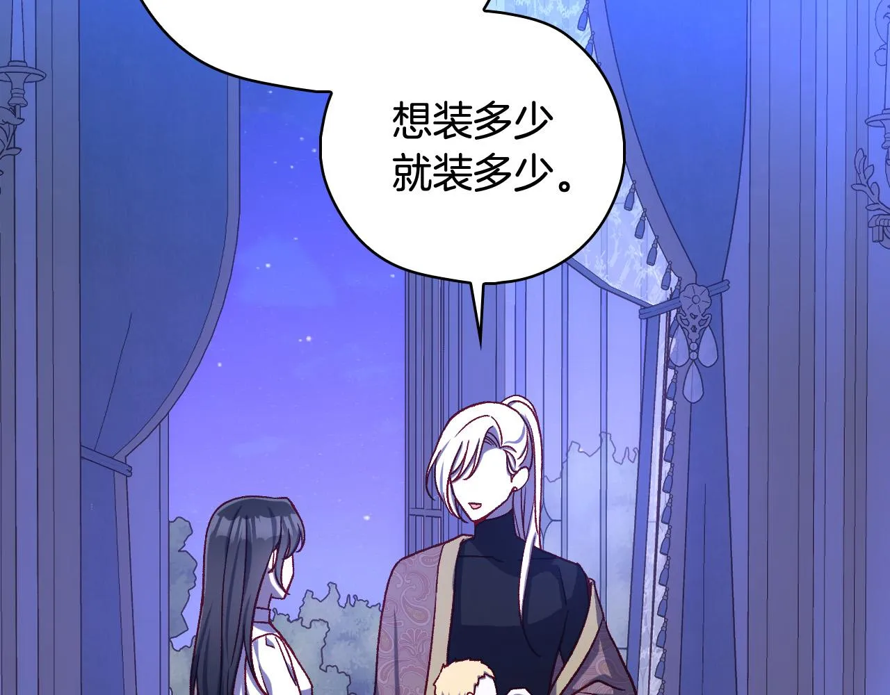 第91话 大魔法师的传说 第72页