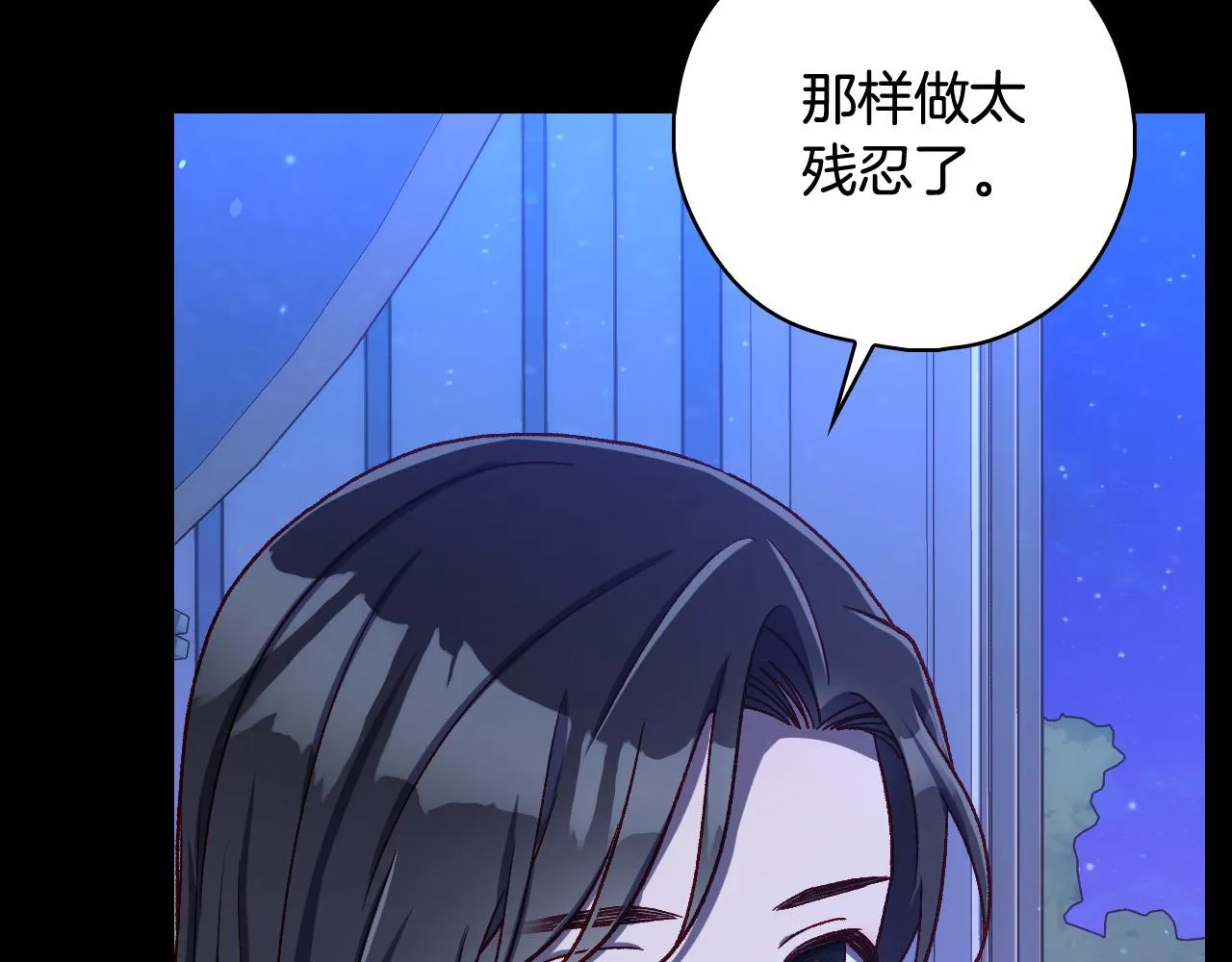 第91话 大魔法师的传说 第74页