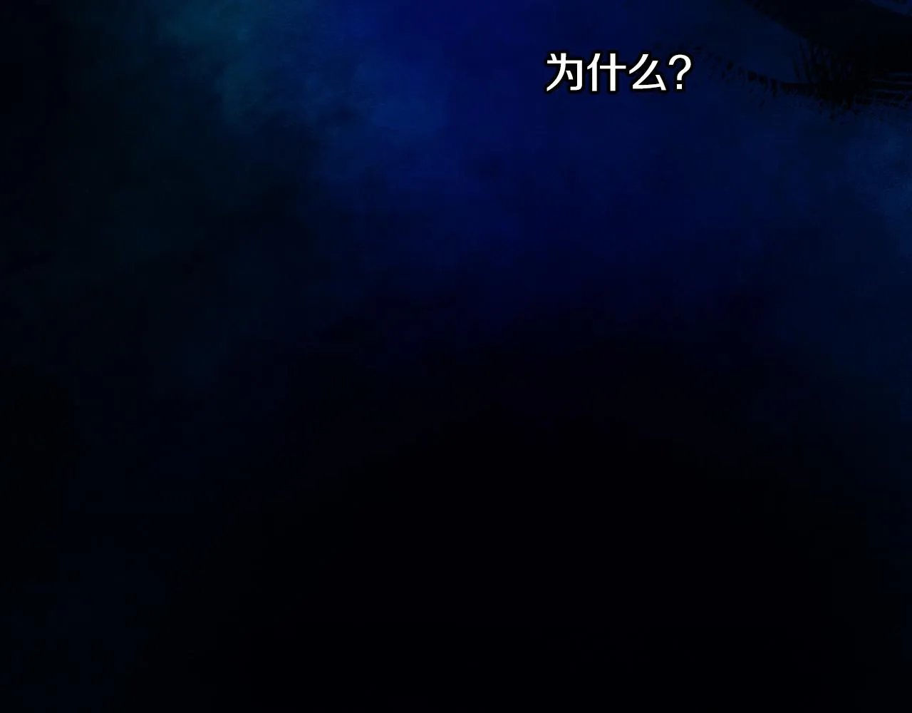 第91话 大魔法师的传说 第78页
