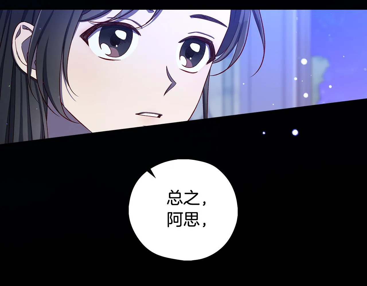 第91话 大魔法师的传说 第79页