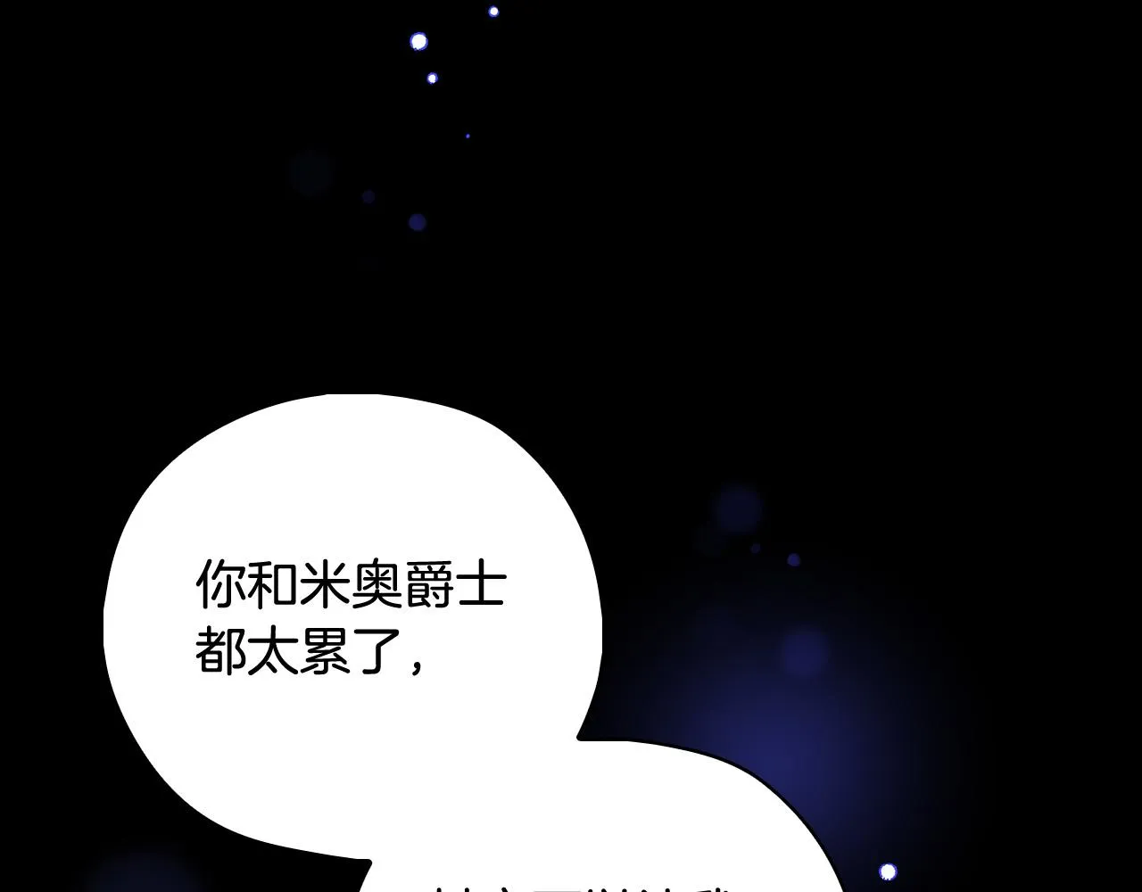 第91话 大魔法师的传说 第80页