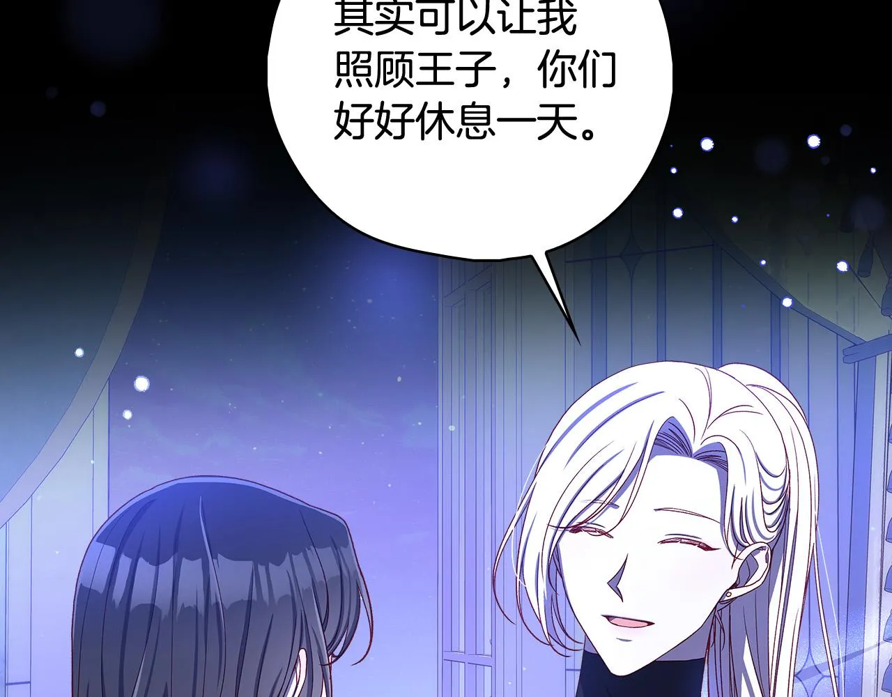 第91话 大魔法师的传说 第81页