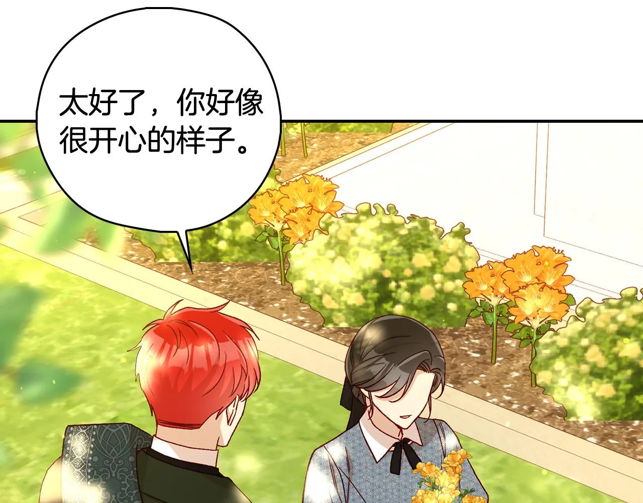 第91话 大魔法师的传说 第102页