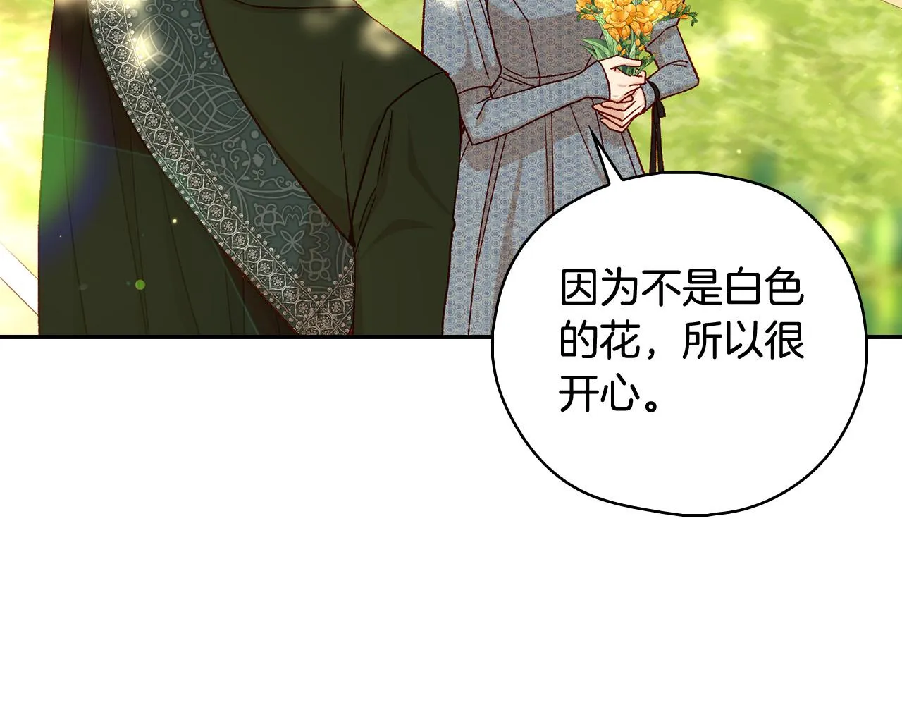 第91话 大魔法师的传说 第103页