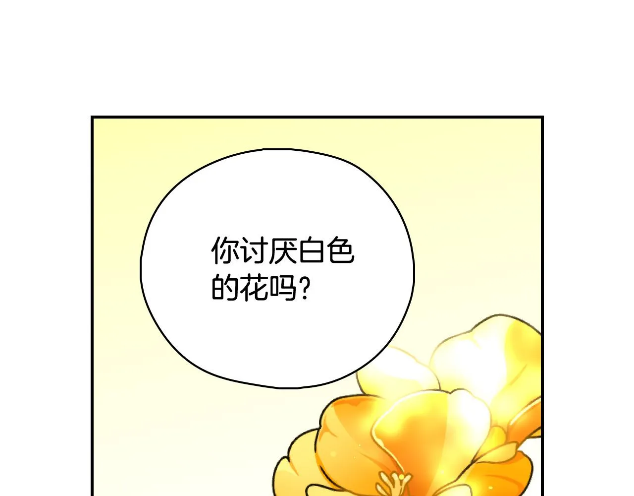 第91话 大魔法师的传说 第104页