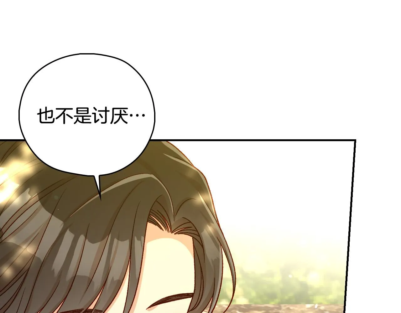 第91话 大魔法师的传说 第106页