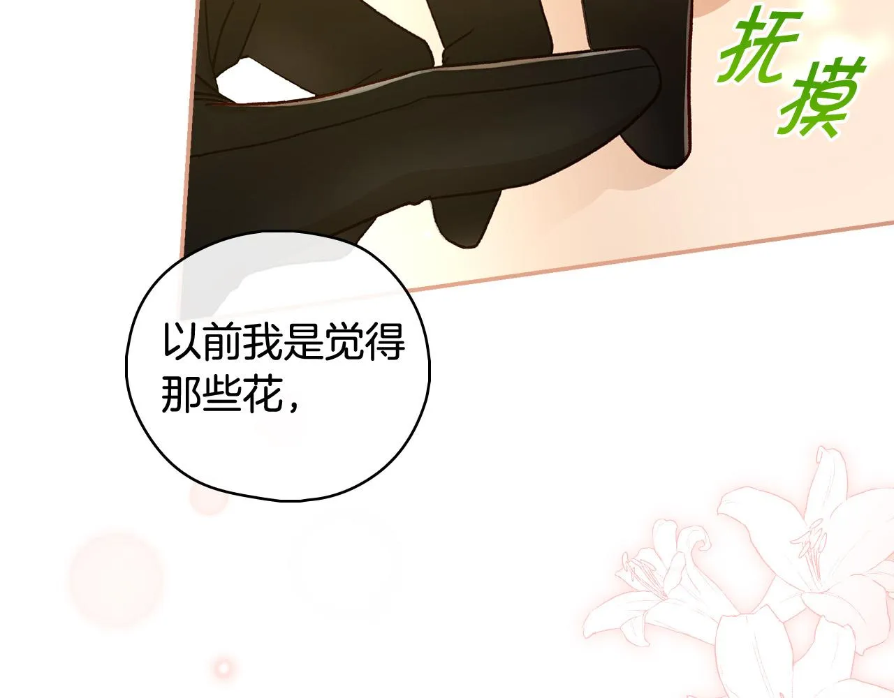 第91话 大魔法师的传说 第110页