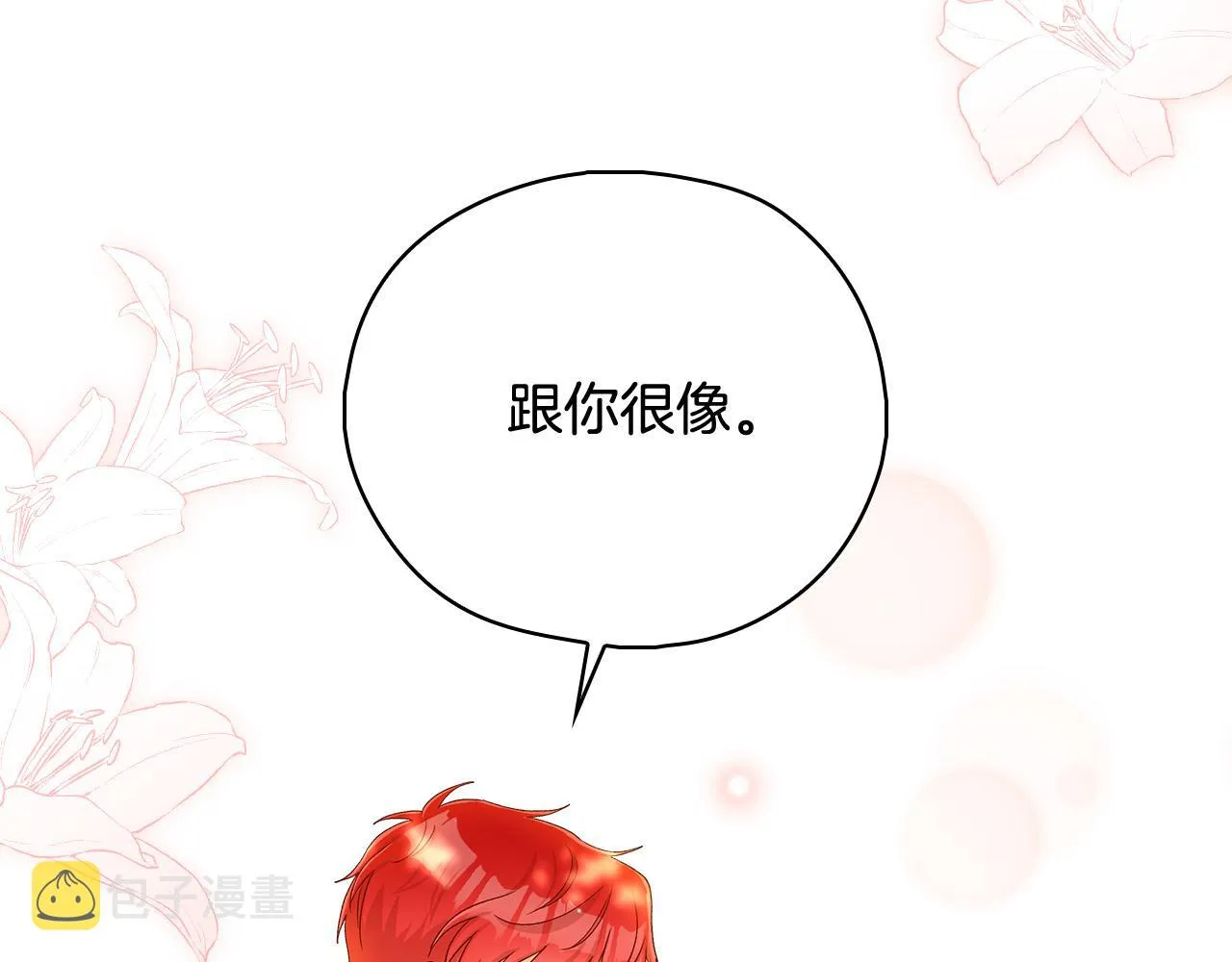 第91话 大魔法师的传说 第111页