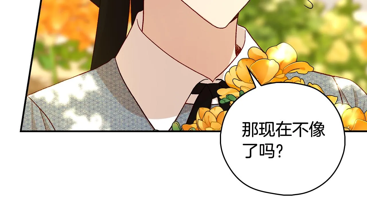 第91话 大魔法师的传说 第117页