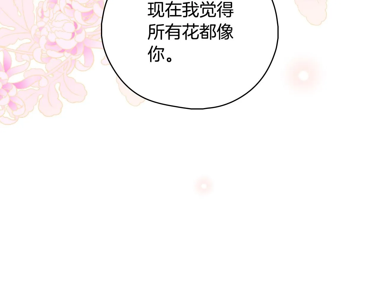 第91话 大魔法师的传说 第120页