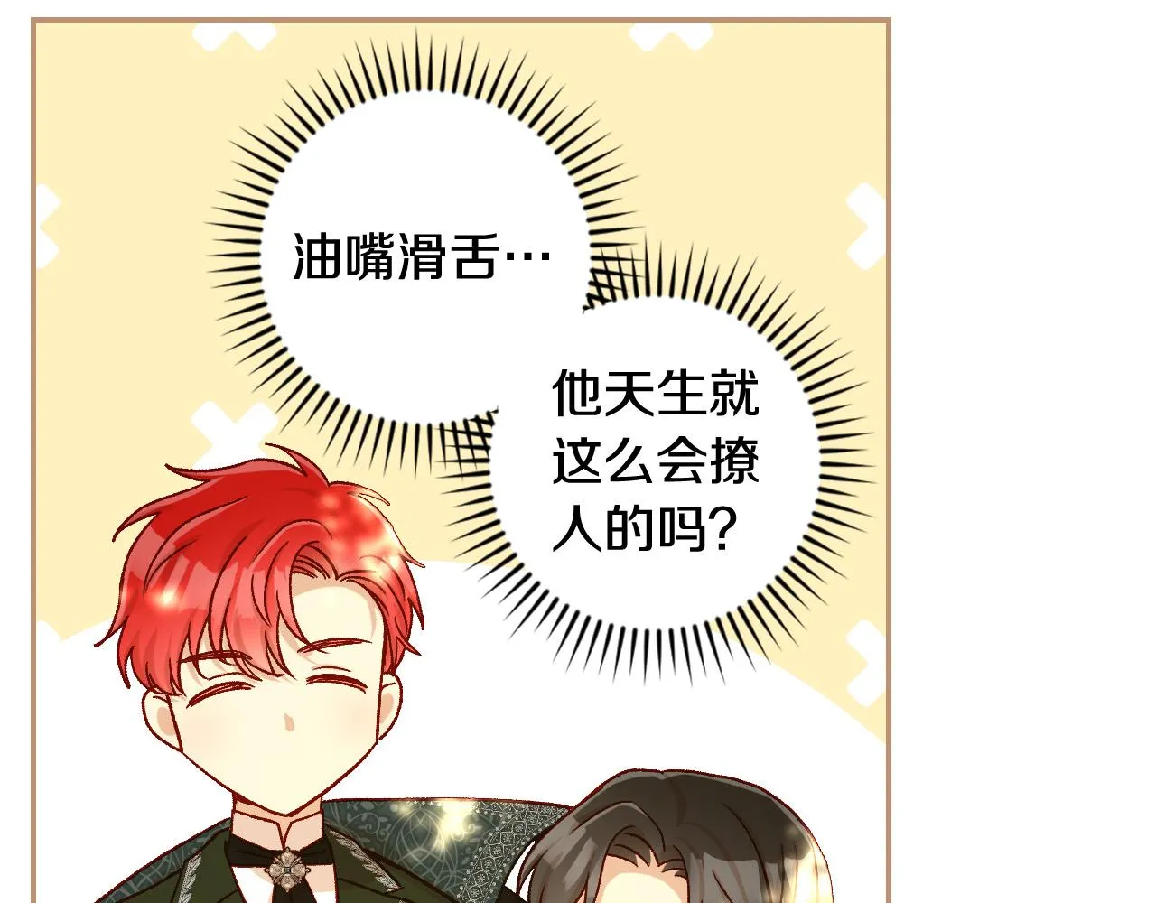 第91话 大魔法师的传说 第121页