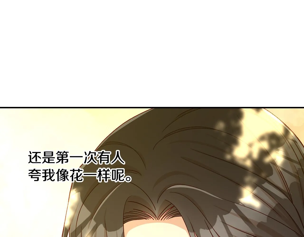 第91话 大魔法师的传说 第123页