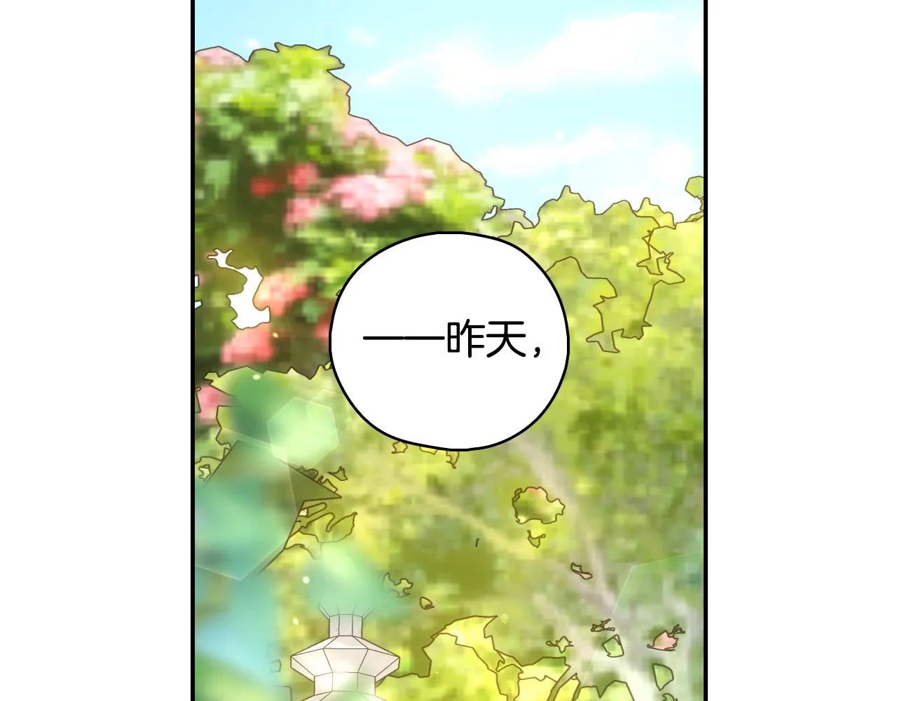 第91话 大魔法师的传说 第126页