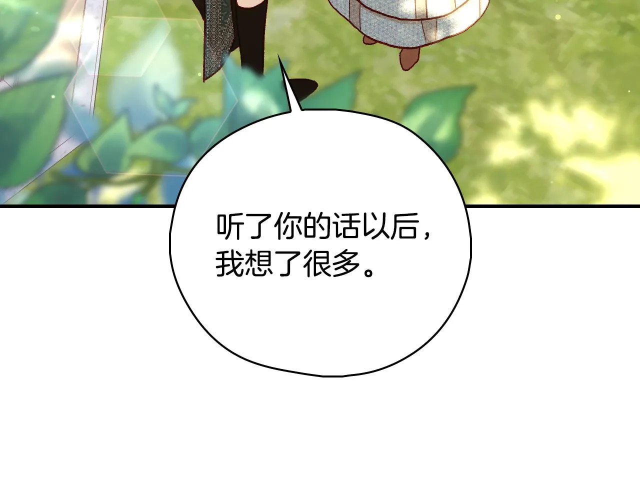 第91话 大魔法师的传说 第129页