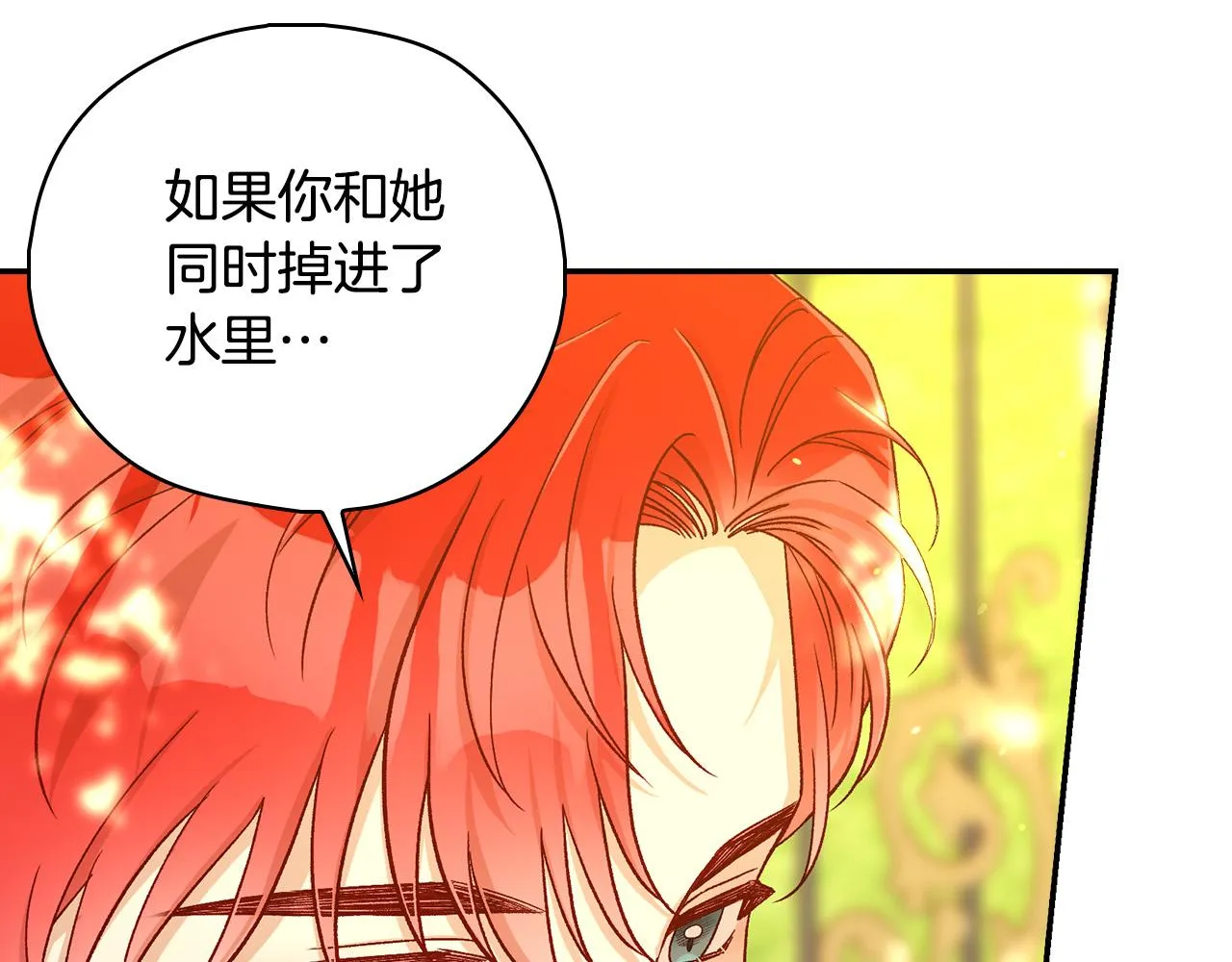 第91话 大魔法师的传说 第131页