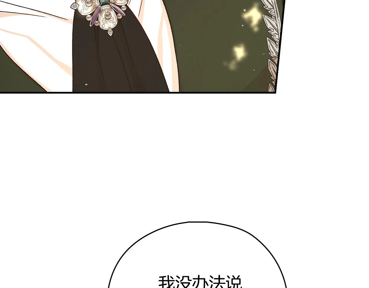 第91话 大魔法师的传说 第133页